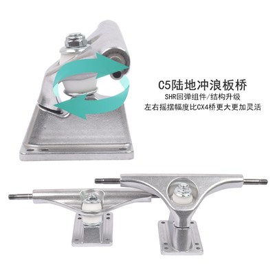 陆地冲浪板支架桥弹簧PU双重转向免登SM推进器模拟冲浪滑板