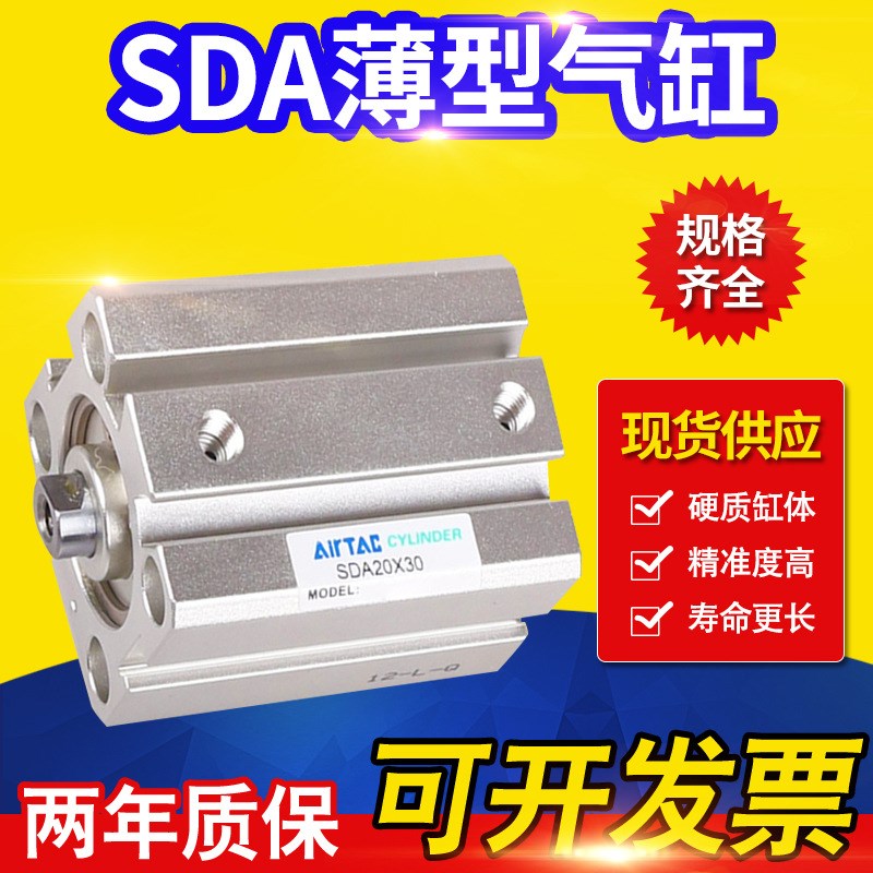 SDA亚德客型气动气缸SDAD薄型SDA50-20/25/35/40/30x63厂家直销