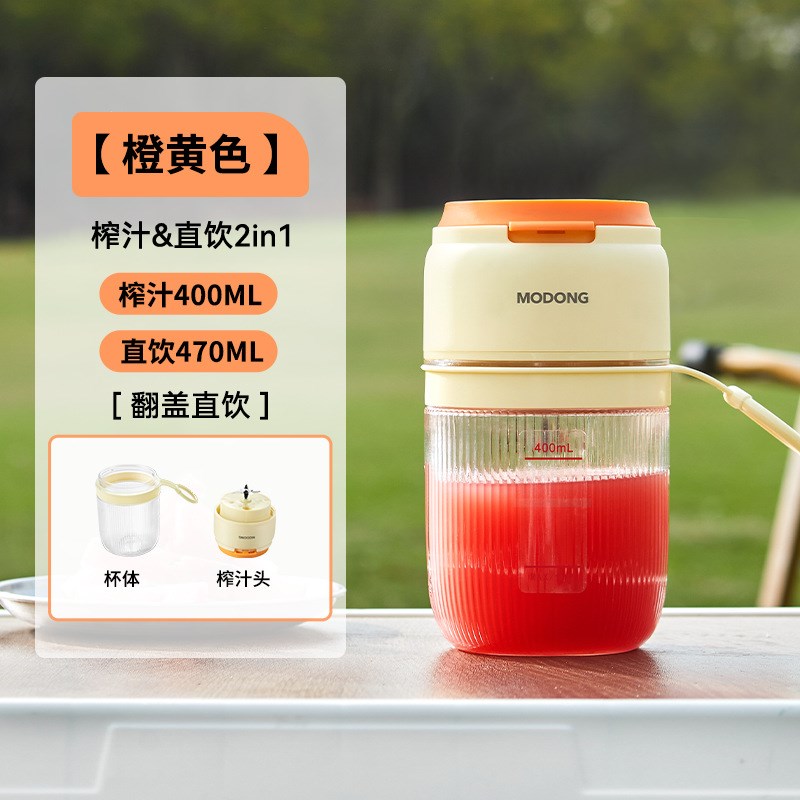 摩动榨汁机家用小型便携无线电动榨汁杯迷你多功能摇摇杯炸果汁机