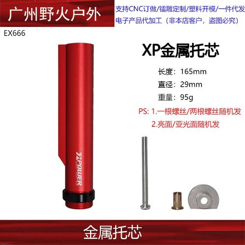 CTR后托加厚款托腮金属托芯司骏HK416激趣司马M4精击锦明改装配件