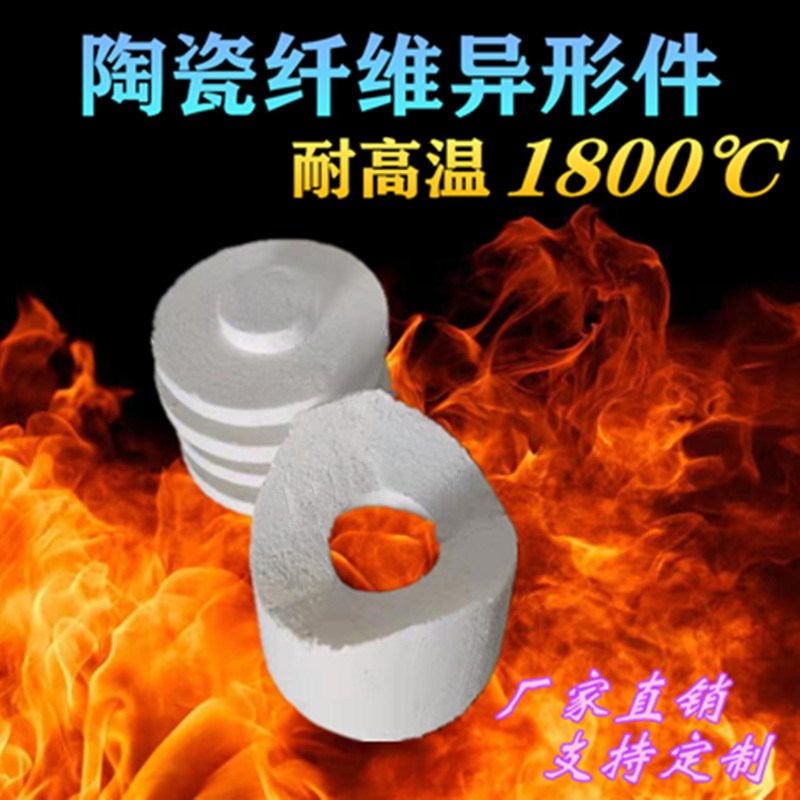 定 制耐高温纤维制品氧化铝纤维异形件 拼接型炉膛内胆耐火纤维板