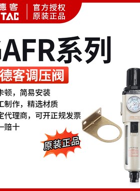 亚德客调压精密过滤器GAFR20006S  GAFR20008S  GAFR20008ASW