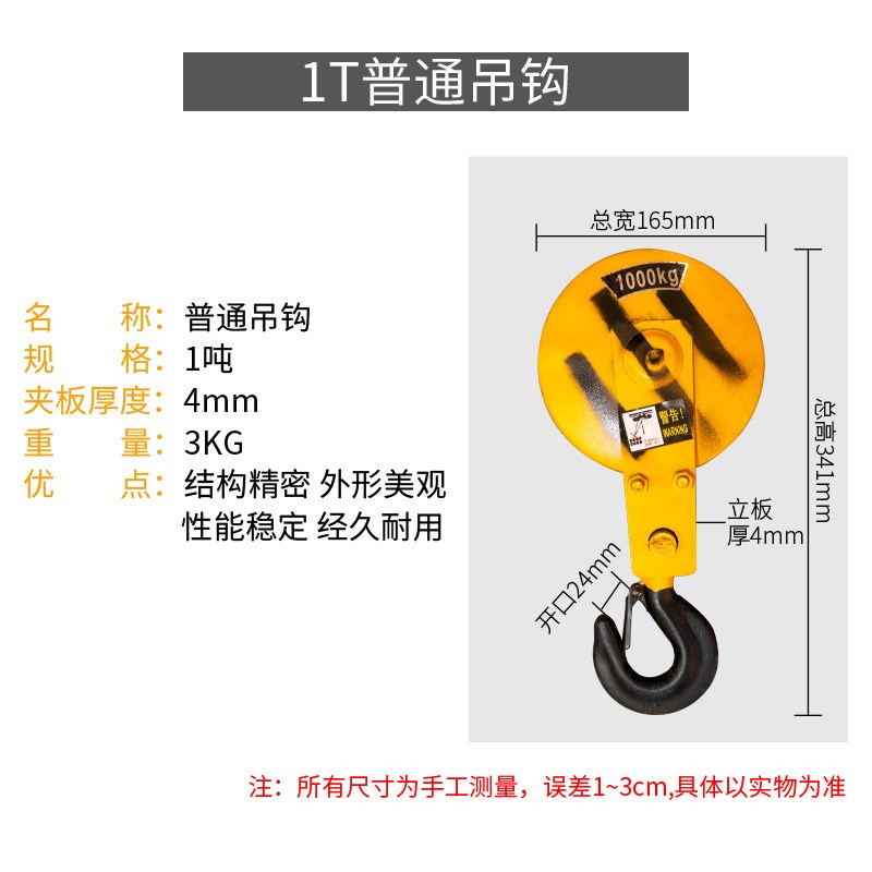 电动葫芦吊钩 1/2/3/5/10吨行车行吊龙门起重机天车国标加厚挂钩
