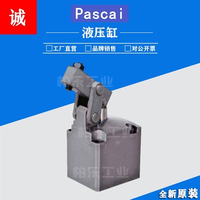 帕斯卡PASCAL转角油缸液压缸CTX-T CTX BTX CT系列气动旋转式油缸