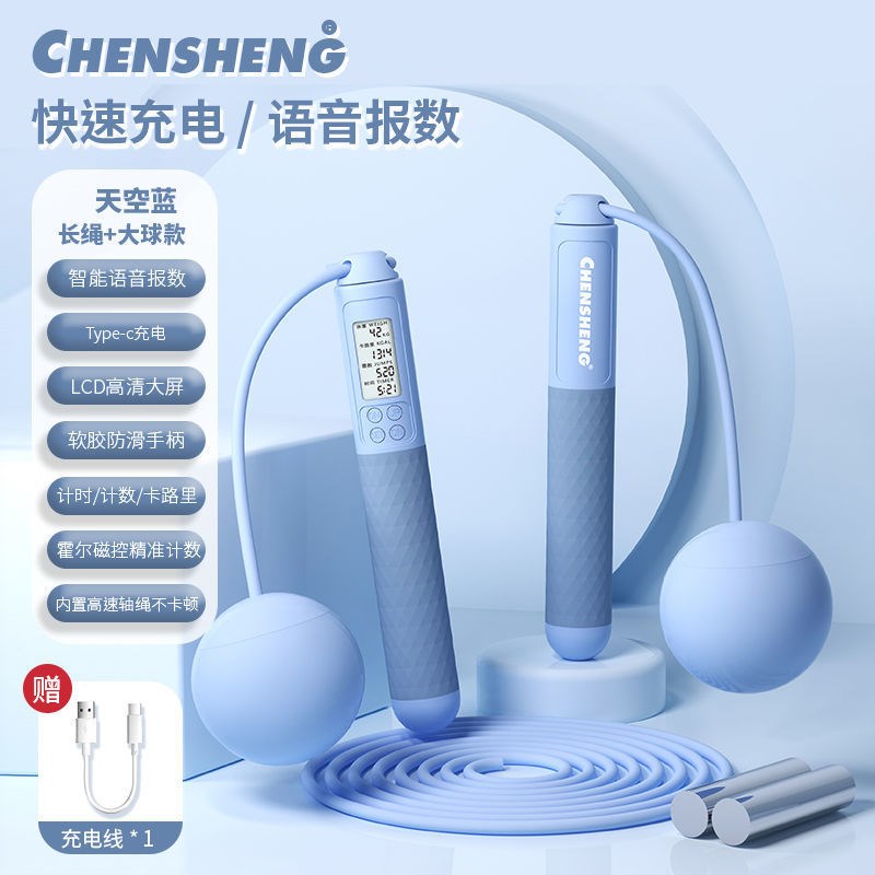 智能语音报数负重无绳跳绳充电成人健身通用计时计数PVC钢丝绳