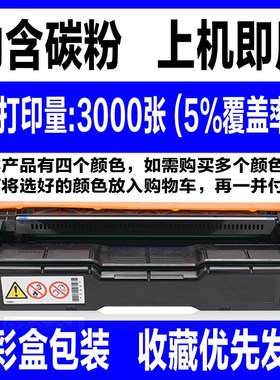 适用于理光C252C硒鼓SP252HC碳粉盒252SF C252DN多功能打印机墨盒