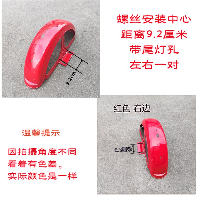 电动车三轮车铁后挡泥板带尾灯孔休闲三轮车后泥瓦带支架后泥瓦加