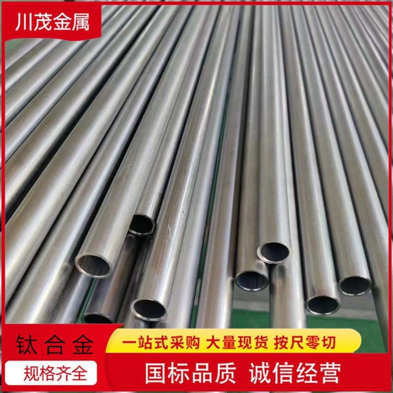 NiTi镍钛合金管 记忆合金弯管 超弹镍钛合金毛细管形状记忆合金管,金属材料及制品,有色金属,淘宝优惠券,粉丝福利购,淘宝优惠卷