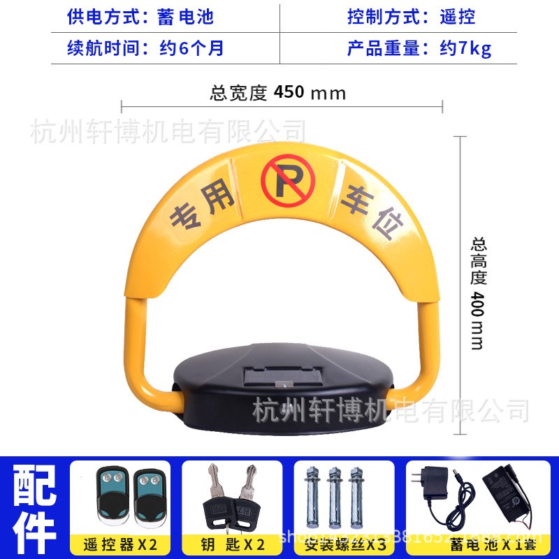 诸暨工厂智能APP地锁遥控自动感应占位锁汽车停车位地锁加厚防撞