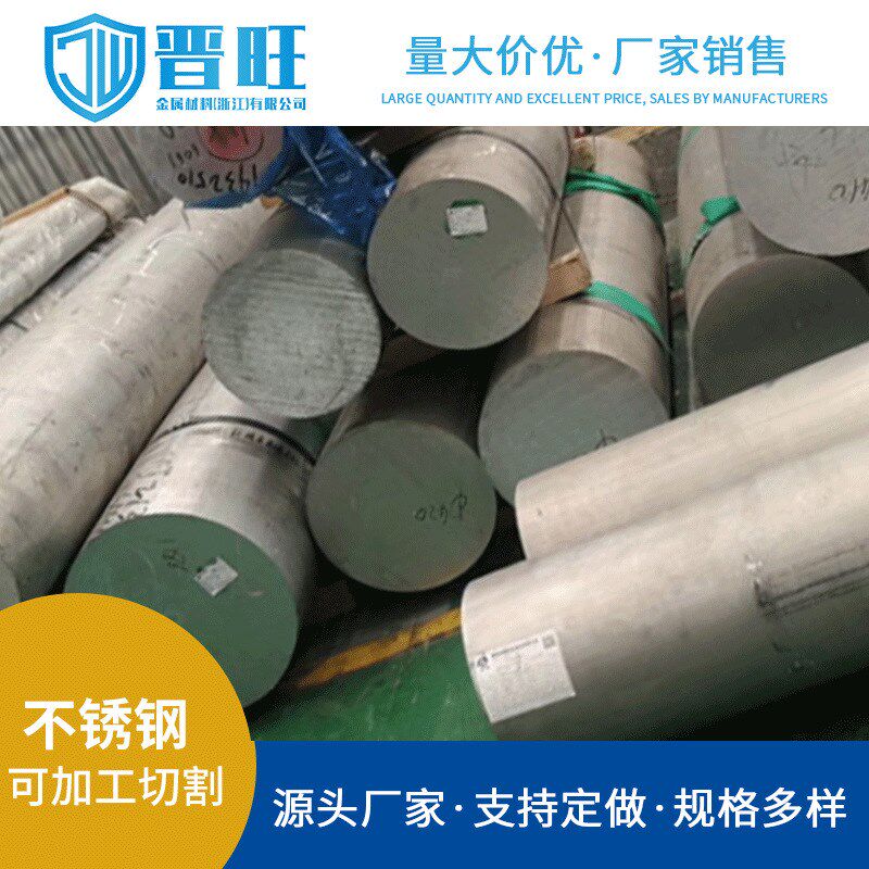 宁波现货 Cr6WV模具钢  精加工 铣磨加工 东北特钢 圆钢 零售