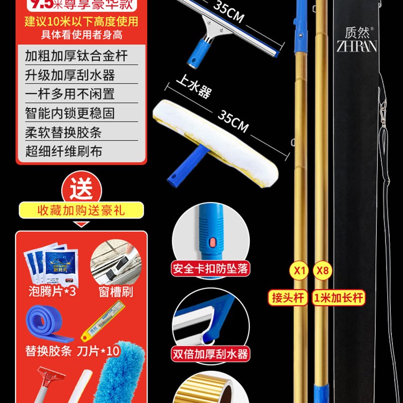 擦玻璃加长伸缩杆家用搽刷窗户刮水器洗门头外墙高层清洁凌之凌之