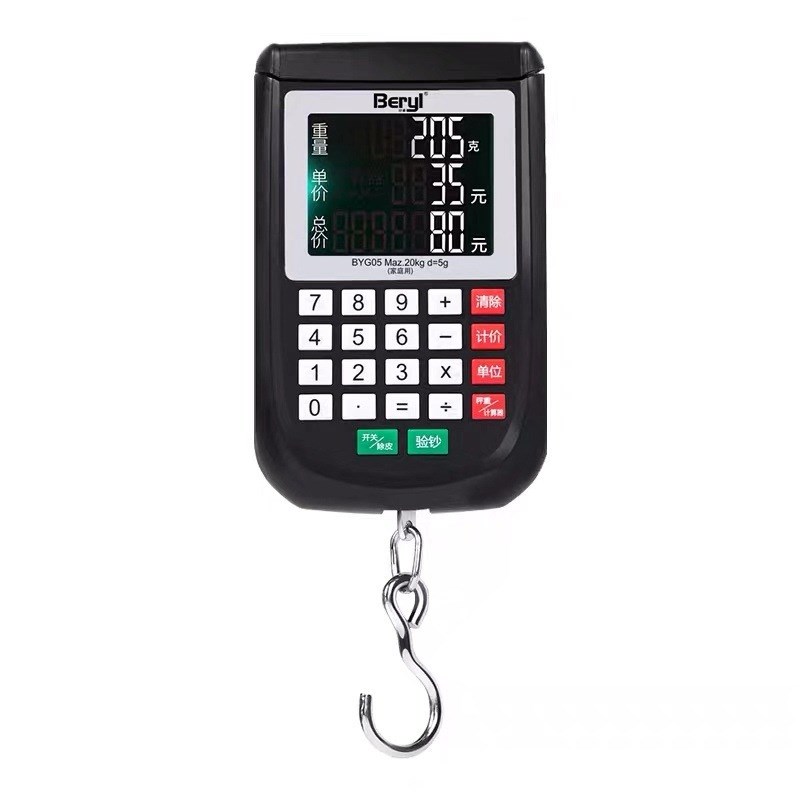 贝雅计价手提秤电子秤 电子计价秤买卖秤 手提秤挂勾秤便宜20kg