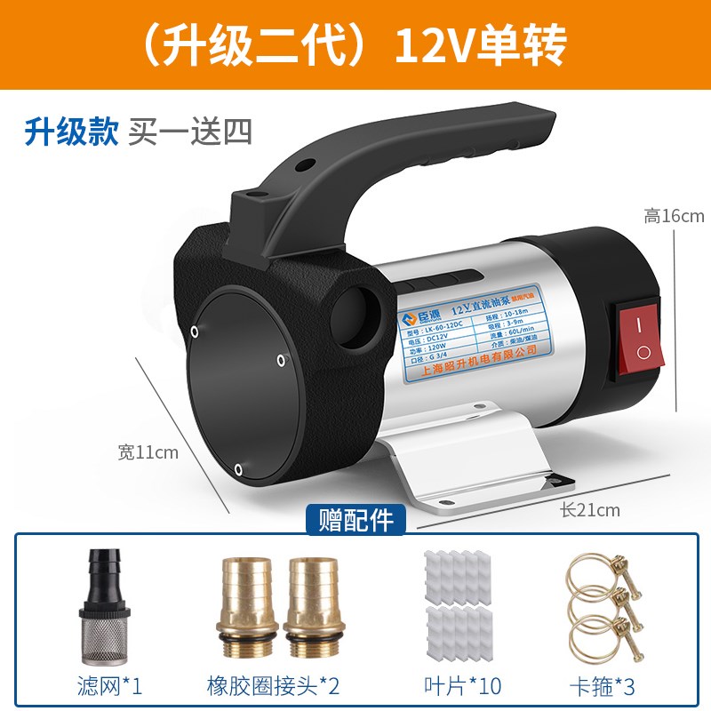 电动抽油泵12V24V220V伏柴油泵自吸泵油泵小型加油机抽油器