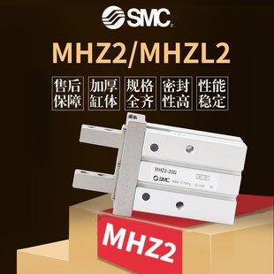 20D 1.2 MHZ2 40D 32D 25D 16D 10D 气动手指气缸MHZL2 SMC原装