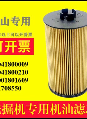 适配140临工135/150挖掘机机油滤芯过滤器纸机格 11708550