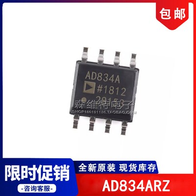 AD834ARZ AD834AR AD834A 封装SOP-8 增效器/分频器 全新原装