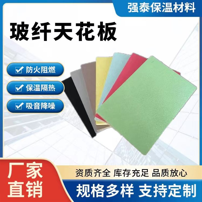 玻纤天花吸音板装饰材料影院体育馆会议室阻燃板玻璃棉吸声板