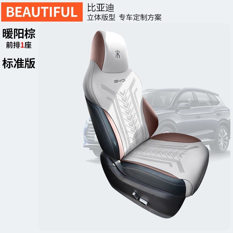 比亚迪宋 PRO专用汽车坐垫翻毛皮座椅套宋proev四季座套,汽车用品/电子/清洗/改装,专车专用座套/座垫,淘宝优惠券,粉丝福利购,淘宝优惠卷