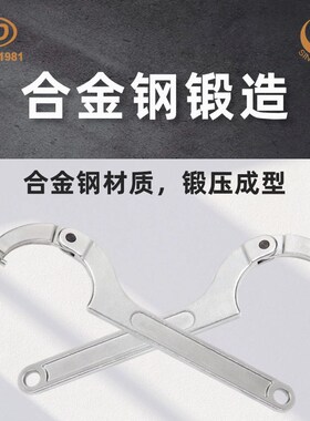 天达新工月牙C型可调节圆头方头活动钩形扳手德式TD1205D TD1207D