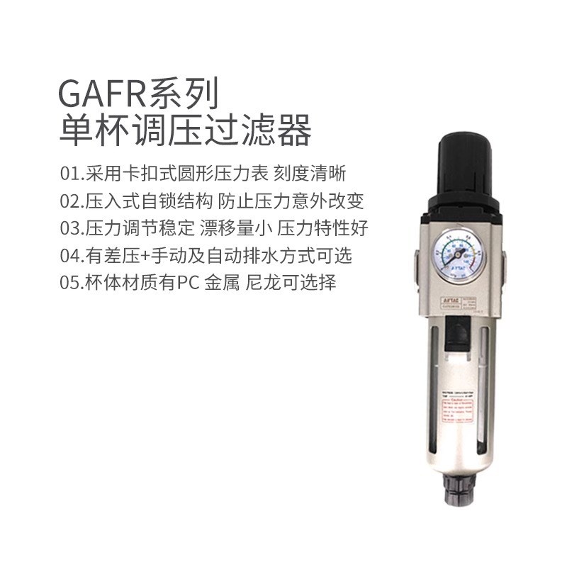 亚德客调压精密过滤器GAFR600C20S GAFR600C25S GAFR600C25AS
