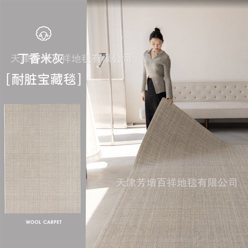 新西兰羊毛高级奶油风地毯客厅法式轻奢家用沙发地垫卧室耐脏满铺,居家布艺,地毯,淘宝优惠券,粉丝福利购,淘宝优惠卷