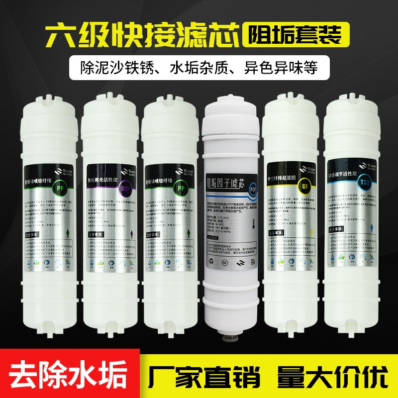 净水器滤芯五级套装10寸通用韩式快接一体PP棉家用过滤器活性炭芯