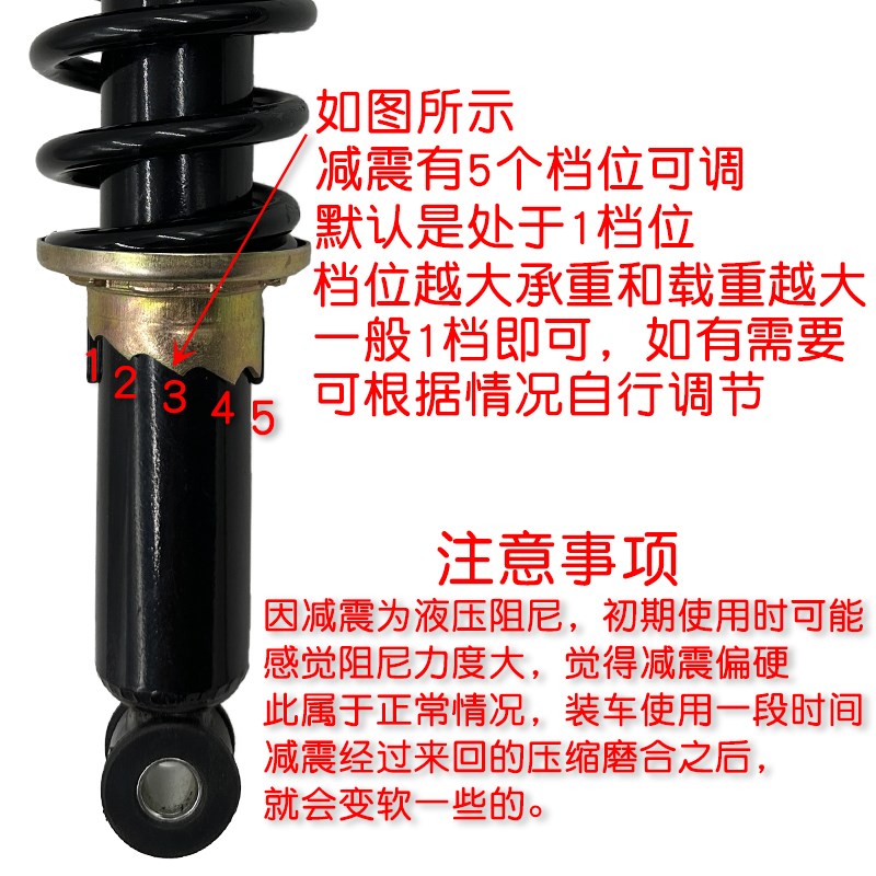 电动三轮四轮轿车液压减震器弹簧前后减震金博隆盛昊小鸟海宝金彭