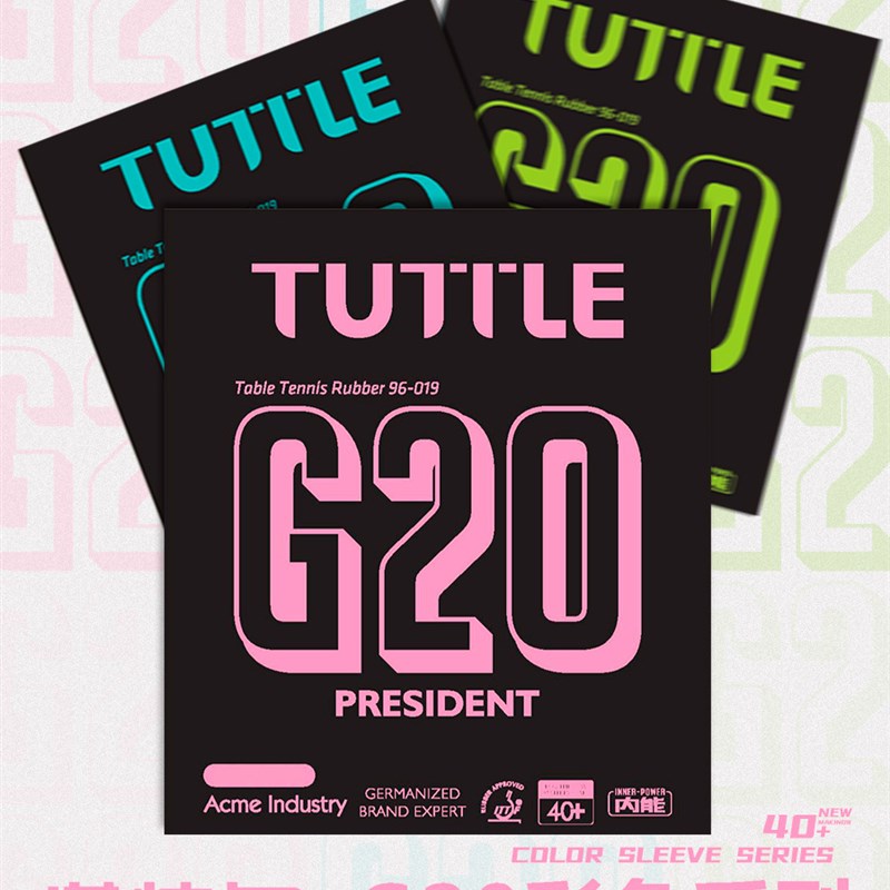 TUTTLE塔特尔G20彩色乒乓胶皮粘性 概念微蛋糕海绵增弹套胶