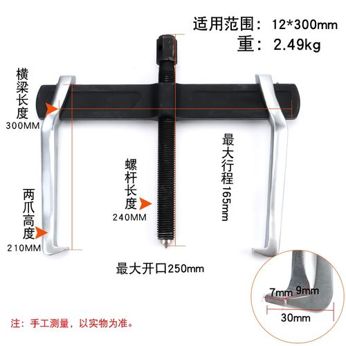 拉马二爪多功能拆轴承拉码两爪拉拔器拉轮机电拆卸工具丝杆座