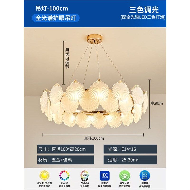法式奶油风吊灯网红轻奢贝壳餐厅灯后现代简约高端护眼卧室水晶灯,家装灯饰光源,客厅吊灯,淘宝优惠券,粉丝福利购,淘宝优惠卷