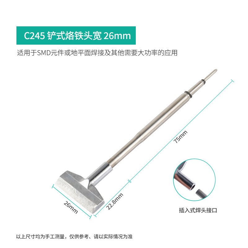 凯伦多C245烙铁头铲型T形一字头原装焊台T245手柄液晶排线焊接