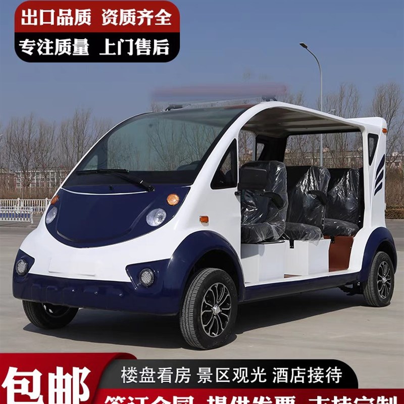 5座8座四轮全封闭物业小区社区摆渡车治安厂区校园城管电动巡逻车
