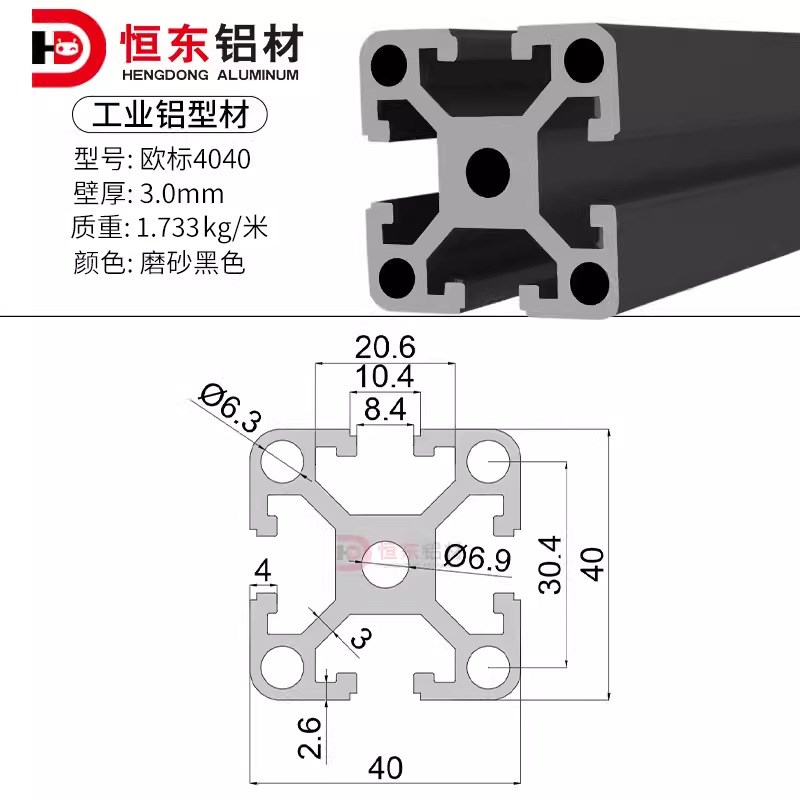 4040欧标黑色铝型材 重型铝合金40*40工业铝型材鱼缸架工作台框架