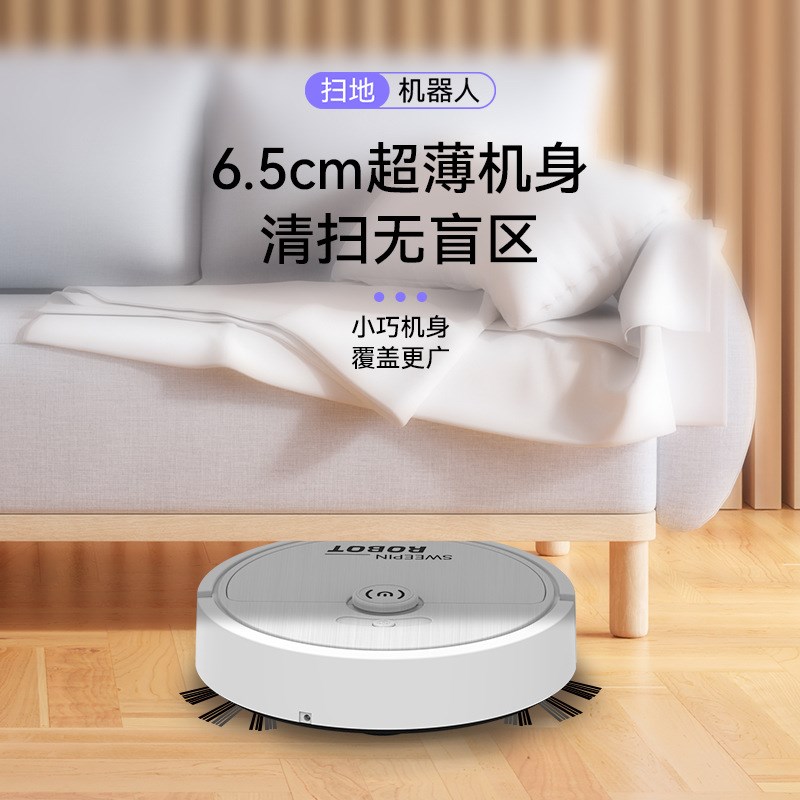 智能扫地机器人扫吸拖一体新款全自动家用智能扫地机器人