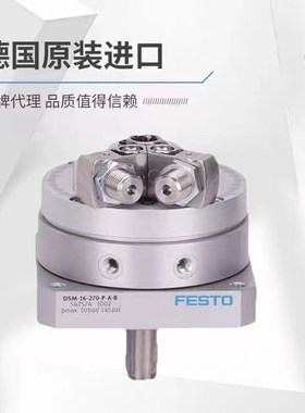 费斯托旋转气缸DSM-10-240-P-A 173201 DSM-12-270-P-A-B 547570