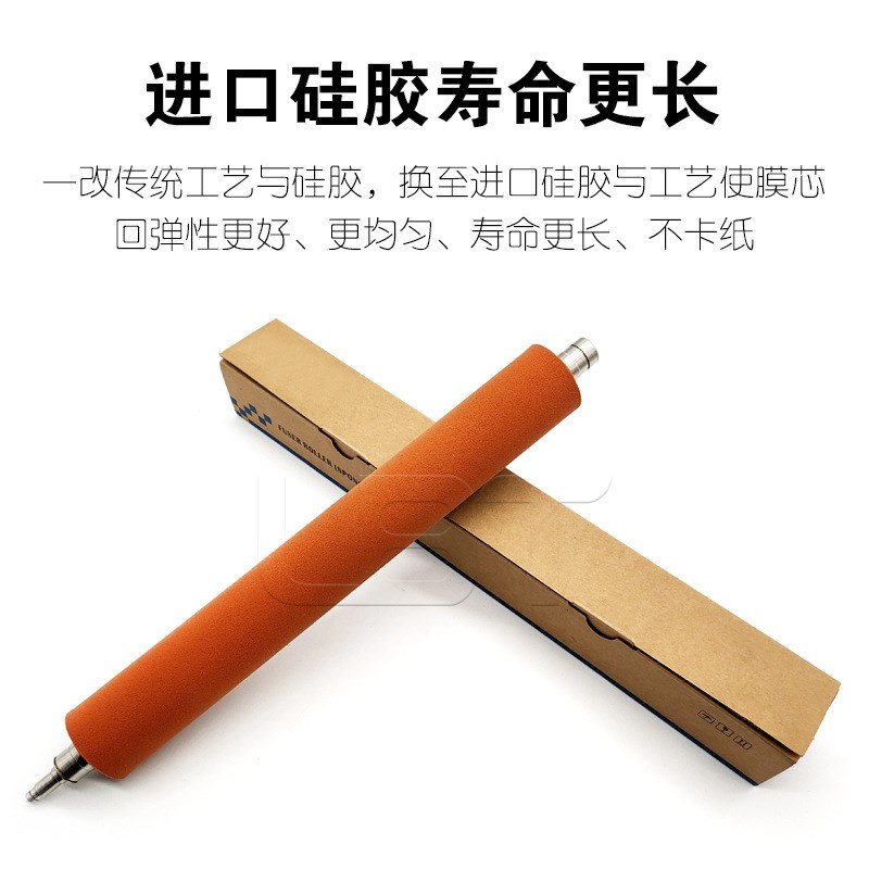 理光 C6502 C8002 C5100 C5110定影膜内芯 中辊 定影红辊 海棉辊