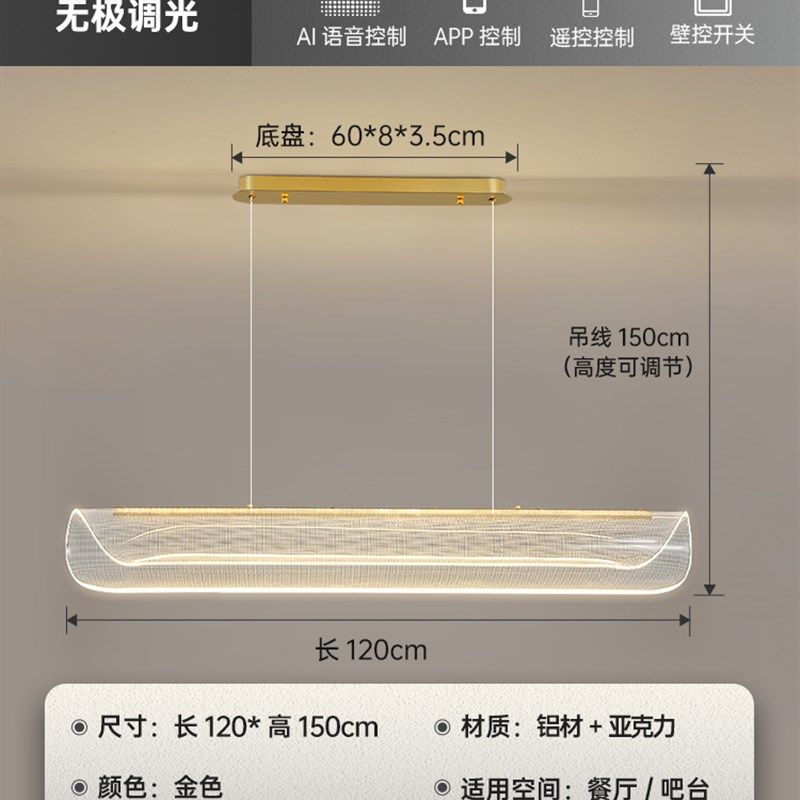 餐厅吊灯现代轻奢创意家用导光板长条简约设计感吧台新款设计灯具,家装灯饰光源,客厅吊灯,淘宝优惠券,粉丝福利购,淘宝优惠卷