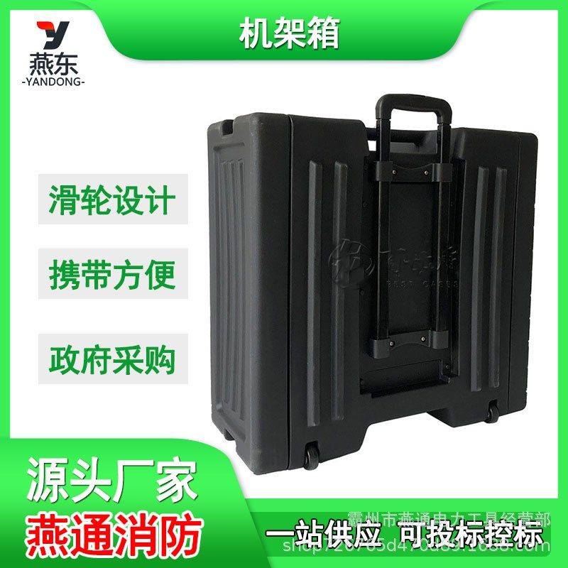4U便携滚塑机架箱户外作业滚塑航空箱移动服务器机架箱,电子/电工,烟雾报警器,淘宝优惠券,粉丝福利购,淘宝优惠卷