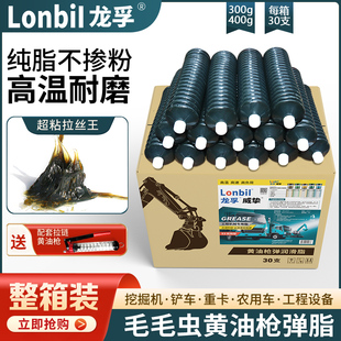 2号挖机工程机械轴承货车通用耐高温锂基脂 毛毛虫黄油弹润滑脂3