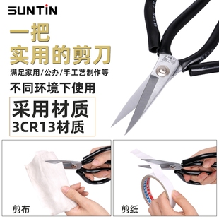 家用剪刀厨房民用裁缝剪缝纫大头剪工业用高碳钢大号皮革剪大剪刀