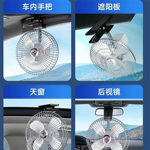 车载风扇24v大货车12v伏汽车用小电风扇制冷电扇摇头面包车大风力