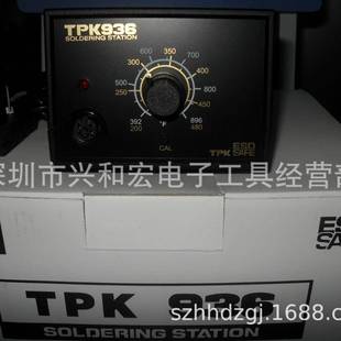 TPK936ESD焊台