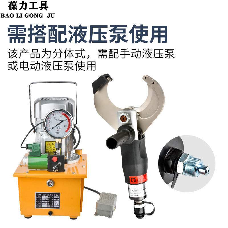 开口式电动液压线缆剪分体式电缆剪P65C/105C/120C电工断线剪线钳