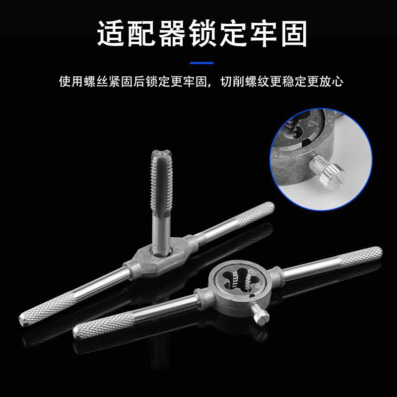 丝锥板牙套装五金工具手用丝攻扳手板牙绞手公制丝攻组套装20pcs