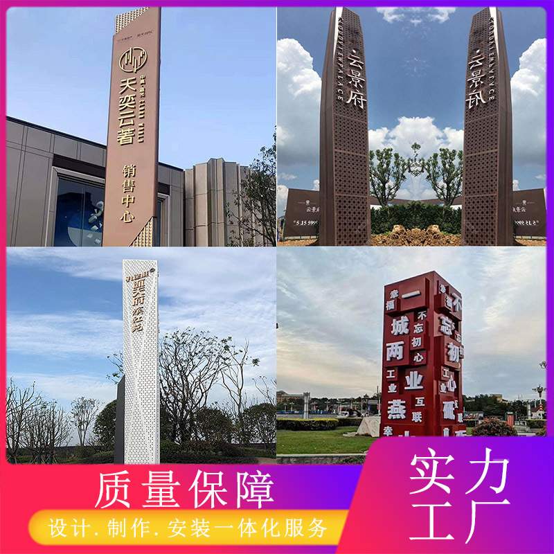 不锈钢精神堡垒广告牌户外导视牌立柱导向牌大型导向广告牌指示牌