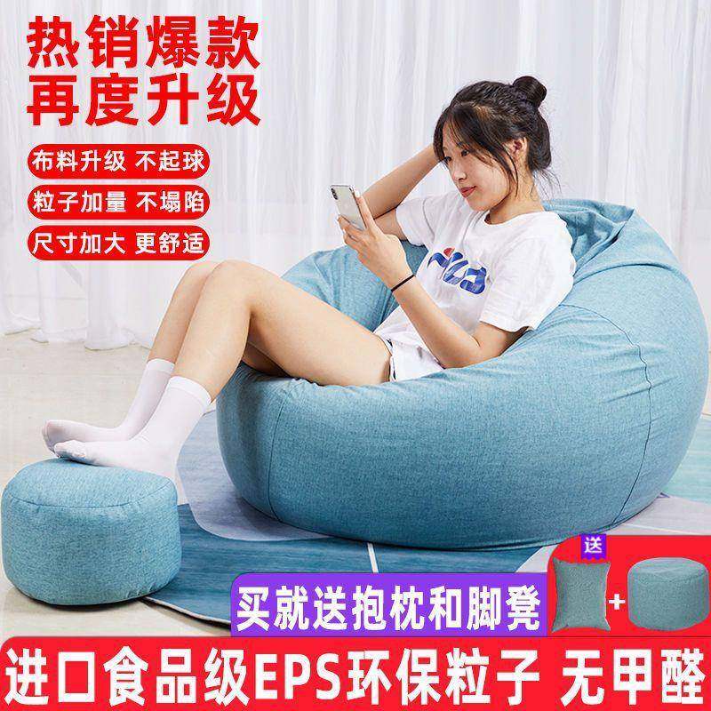 懒人沙发豆袋卧室网红单人榻榻米客厅小户型可爱懒人椅地上小婕琦,智能设备,其他智能设备,淘宝优惠券,粉丝福利购,淘宝优惠卷