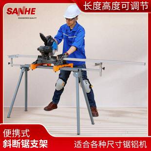锯铝机斜切锯支架可折叠界介铝机工作台斜断锯支架木工台便携式
