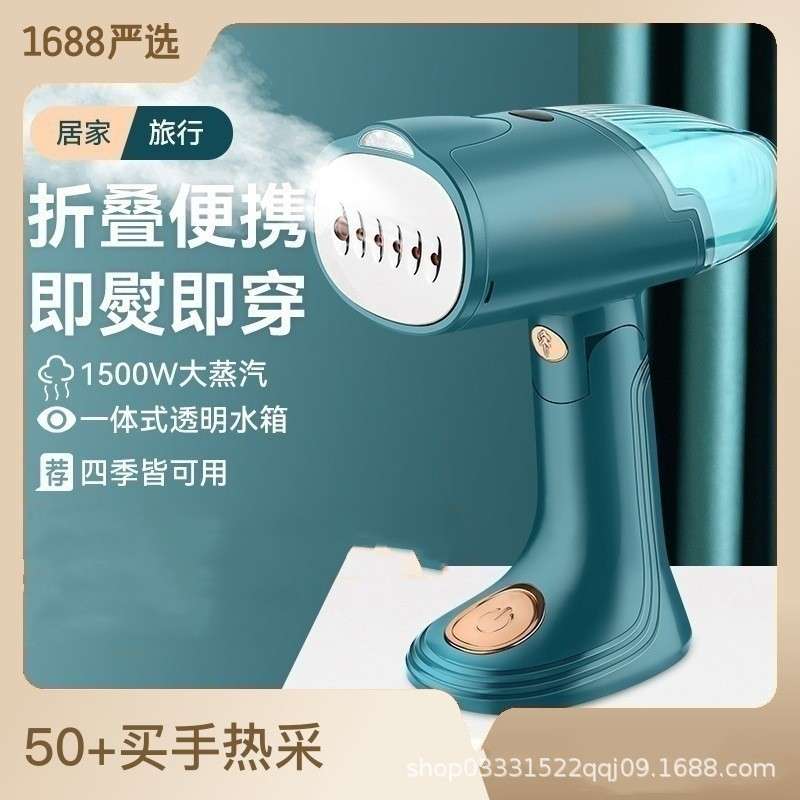 折叠式手持熨烫机小型电熨斗 家用迷你旅行熨烫器 蒸汽刷