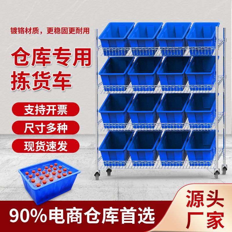 直销加厚NSF镀铬置物架移动防静电物料架带轮分拣仓储货架