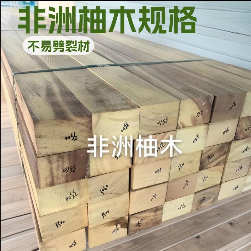 大径非洲柚木绿丙桑实木原木特斯金莲家具木板楼梯扶手木料